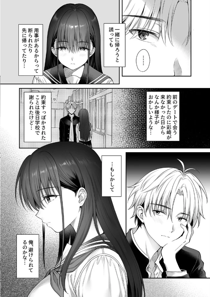 お母さんが帰る前に、2回も。（2）【エロ漫画】 サンプル画像