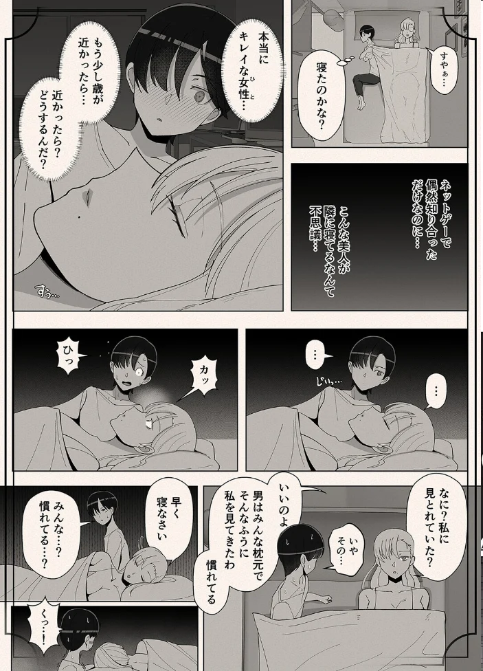 ママって呼んで いっぱい甘えて（12）【エロ漫画】 サンプル画像