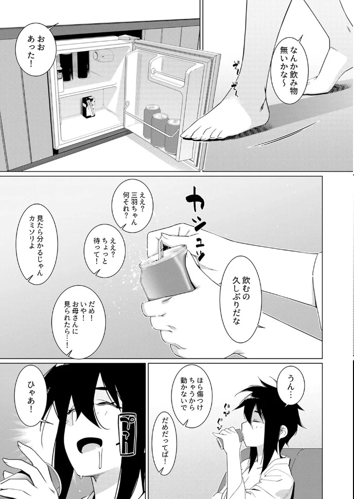 美人で強引な双葉さんは、今日も欲しがり。(21)【エロ漫画】 サンプル画像