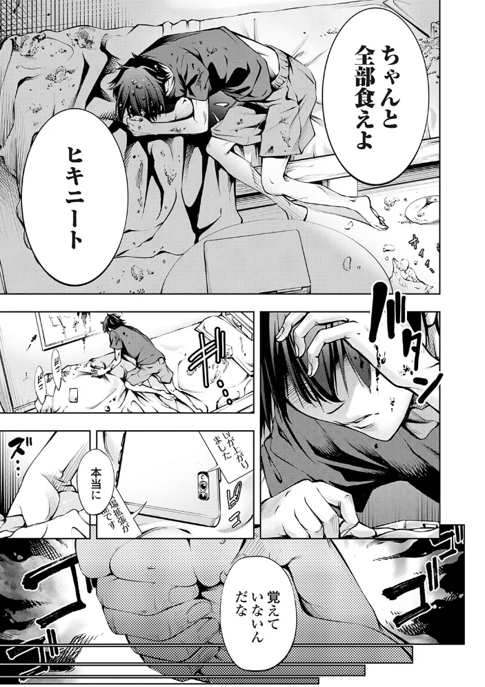ぱらだいすファーム 〜オレの人間農場開拓史〜【デジタル特装版】【エロ漫画】 サンプル画像