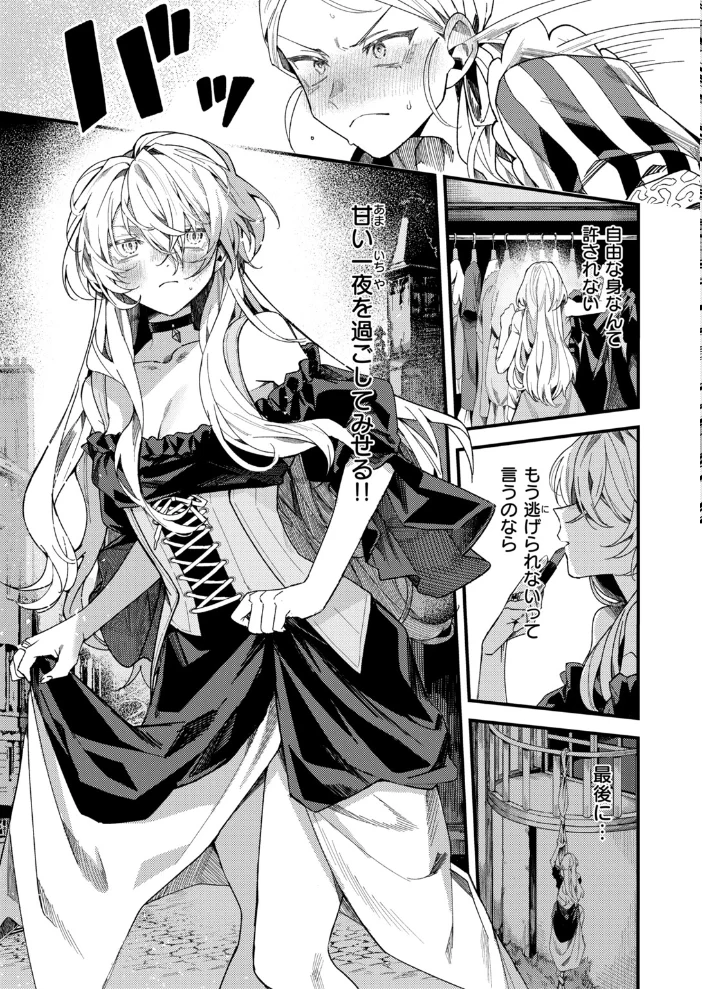 闇夜のきまぐれ 【エセ林エフ】 サンプル画像