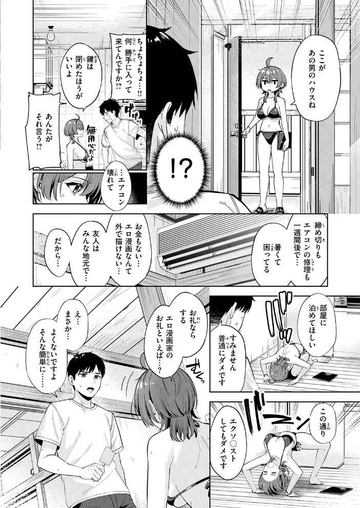 炎暑よ、ありがとう 【なごやか次郎】 サンプル画像