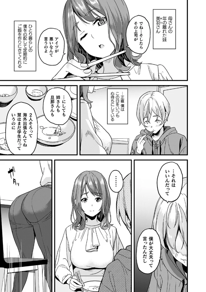 同居する粘液―2体目―電子書籍限定版【お蔵出しコミック+カラーイラストコレクション付】 【DATE】 サンプル画像