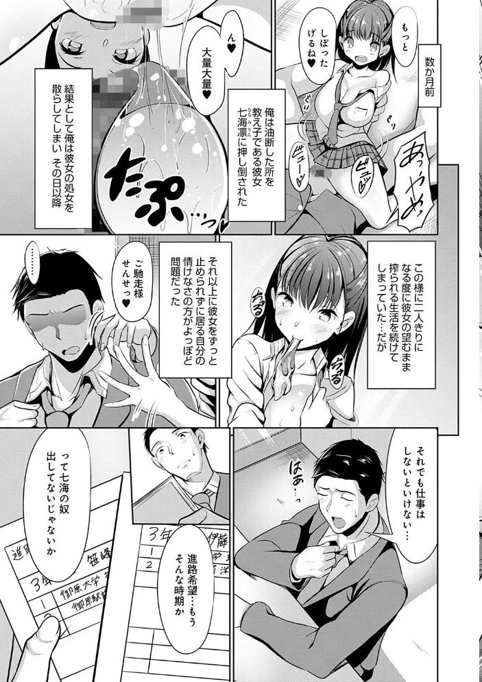 こいちちざかり【FANZA限定特典付き】 【みそおでん】 サンプル画像