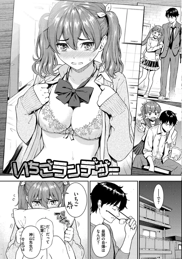 求愛エトランゼ 【ホムンクルス】 サンプル画像