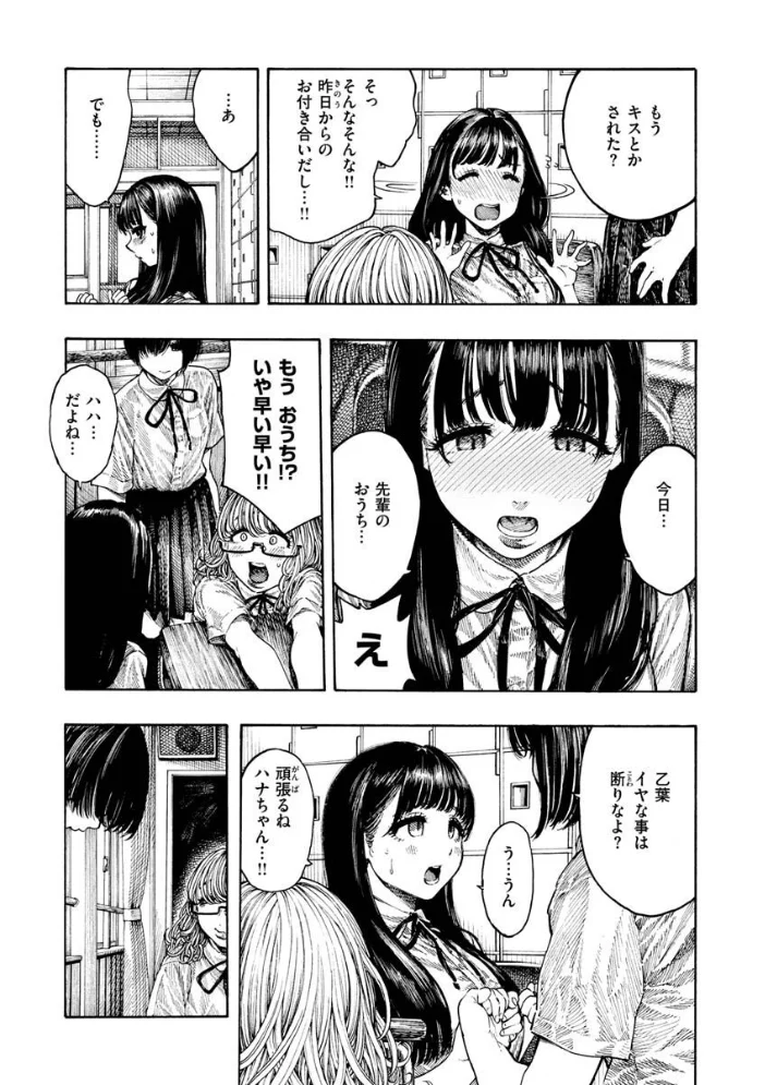 熱帯夜 【昼寝】 サンプル画像