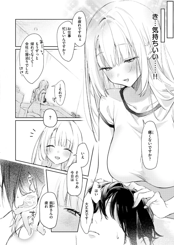 重衣里さんは困らせたい 【ゆるた】 サンプル画像