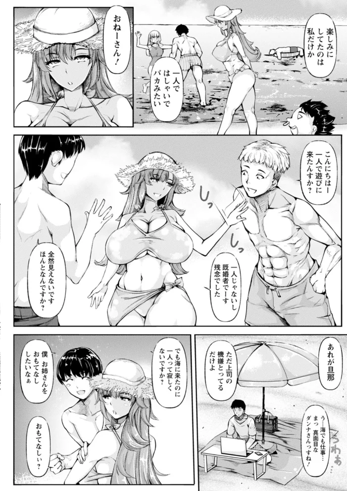 WIFE FUCK LIFE〜寝取って種付け〜 【金棒てかてか】 サンプル画像