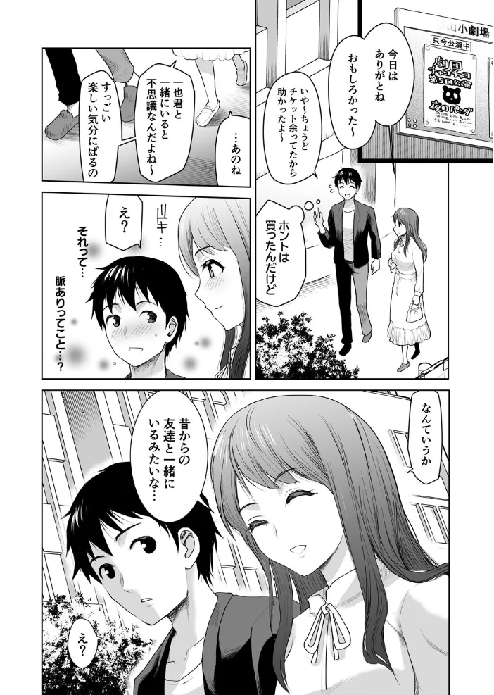私立3P学園【18禁】 【シロタクロタ】 サンプル画像