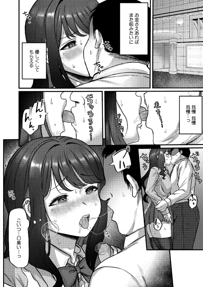 変わり果てた日々 サンプル画像