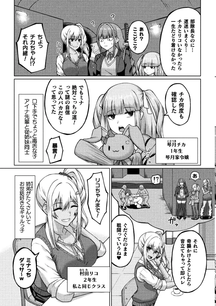 ふたなりJK退魔士 〜咎人の巫女〜 第1話【エロ漫画】 サンプル画像