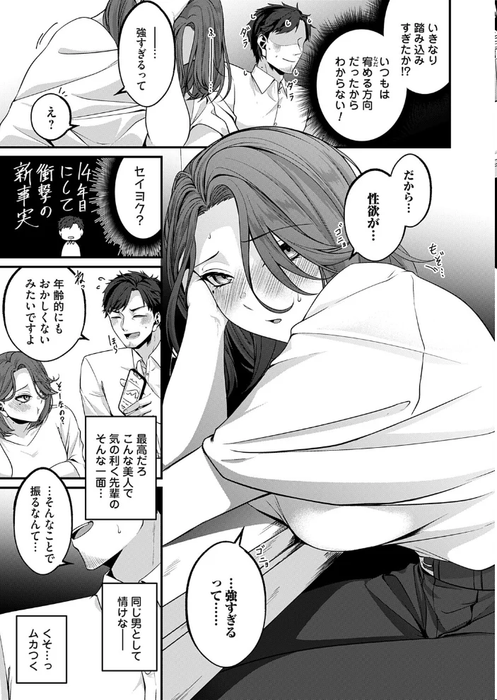 愛に溺れたい 【きのみき】 サンプル画像