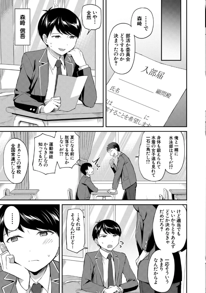 図書室のハーレム、生徒会も先生も！【1話試し読み付き】 【九栗おいも MUJIN編集部】 サンプル画像