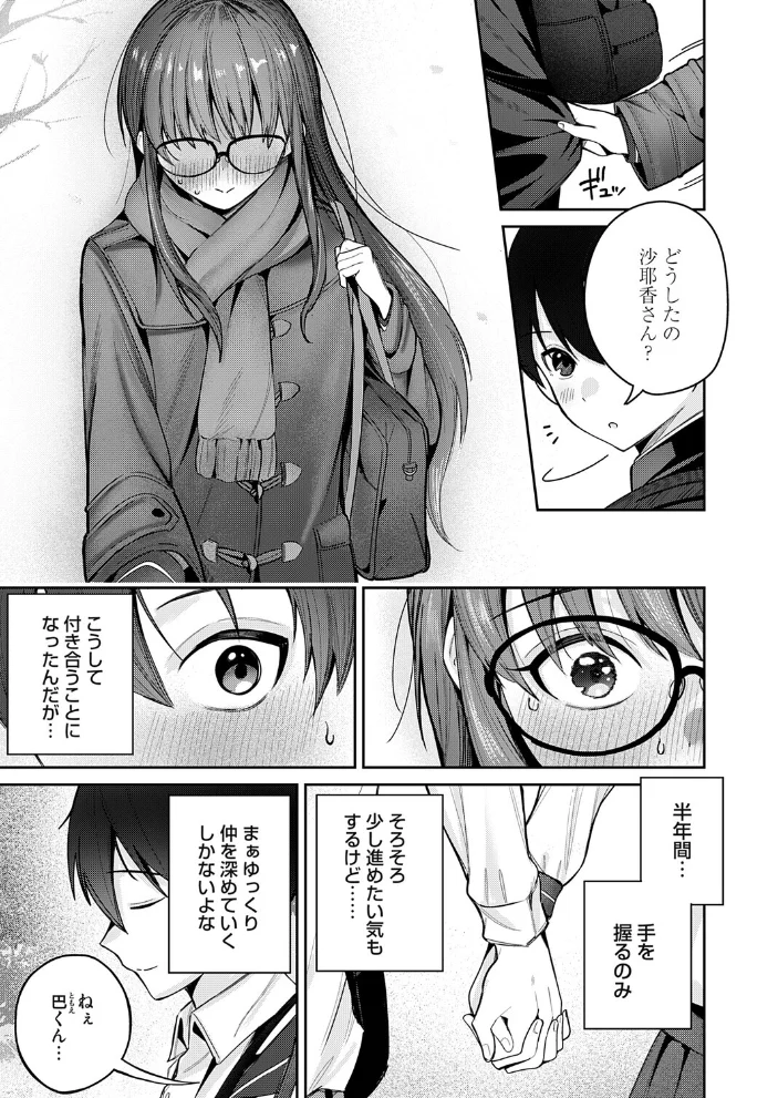 最初で最後をしませんか？ 【愉悦さる】 サンプル画像