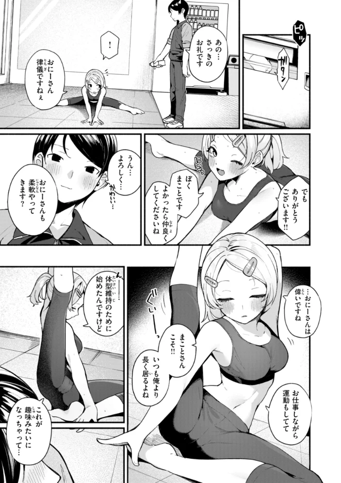 ＃沼らせ女子と繋がりたい【デジタル版限定おまけ付き】 【めんぼー】 サンプル画像
