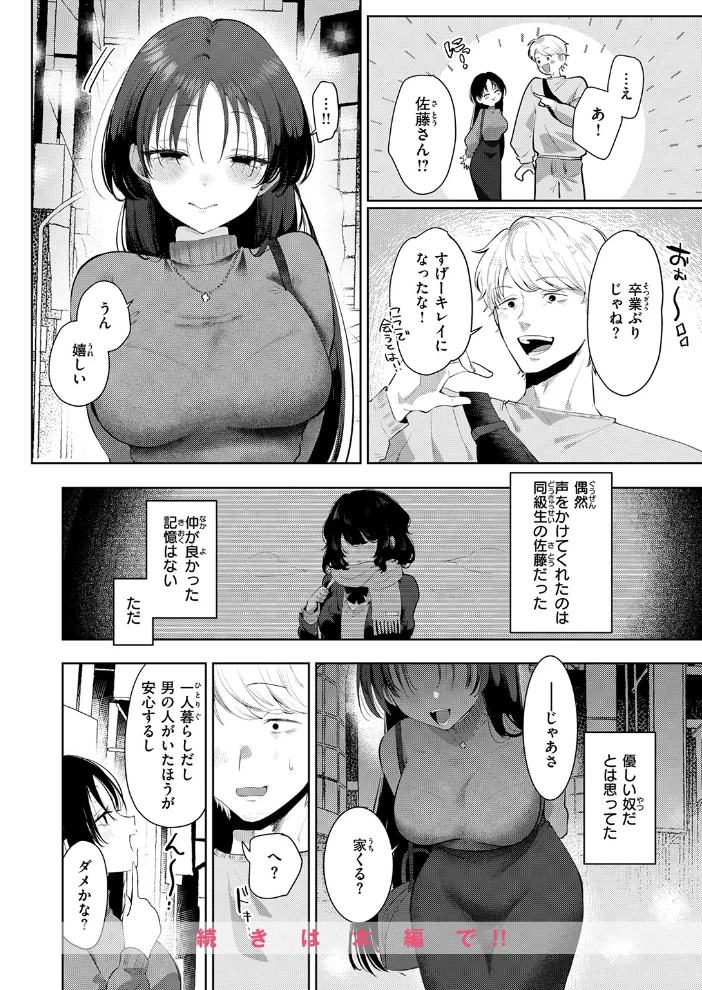 今日もワンコ【エロ漫画】 サンプル画像
