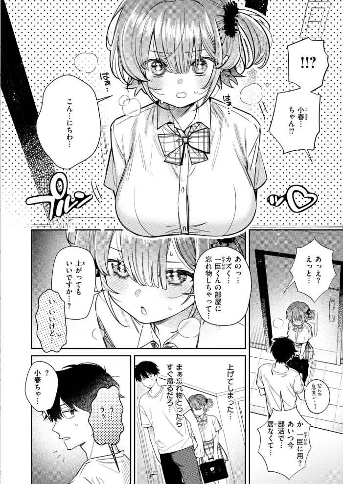 おめこーちんぐ！ 【藤高つむり】 サンプル画像