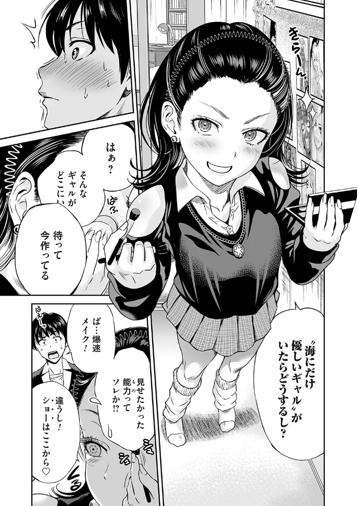 令和のギャルの、アレは爆盛り 【奥森ボウイ】 サンプル画像