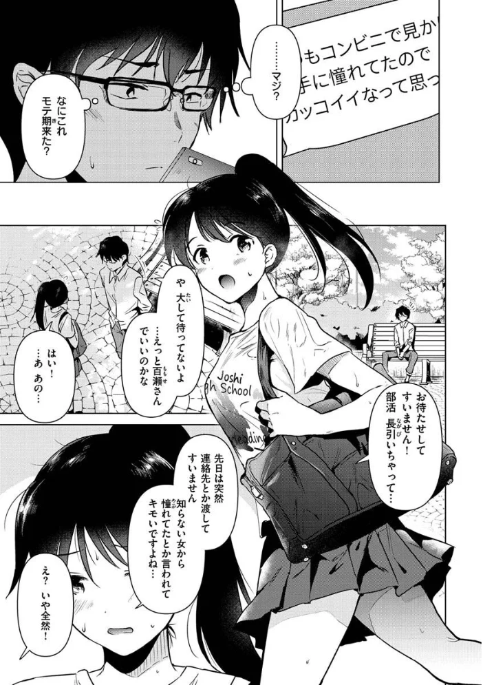 籠もり日和 【ももこ】 サンプル画像