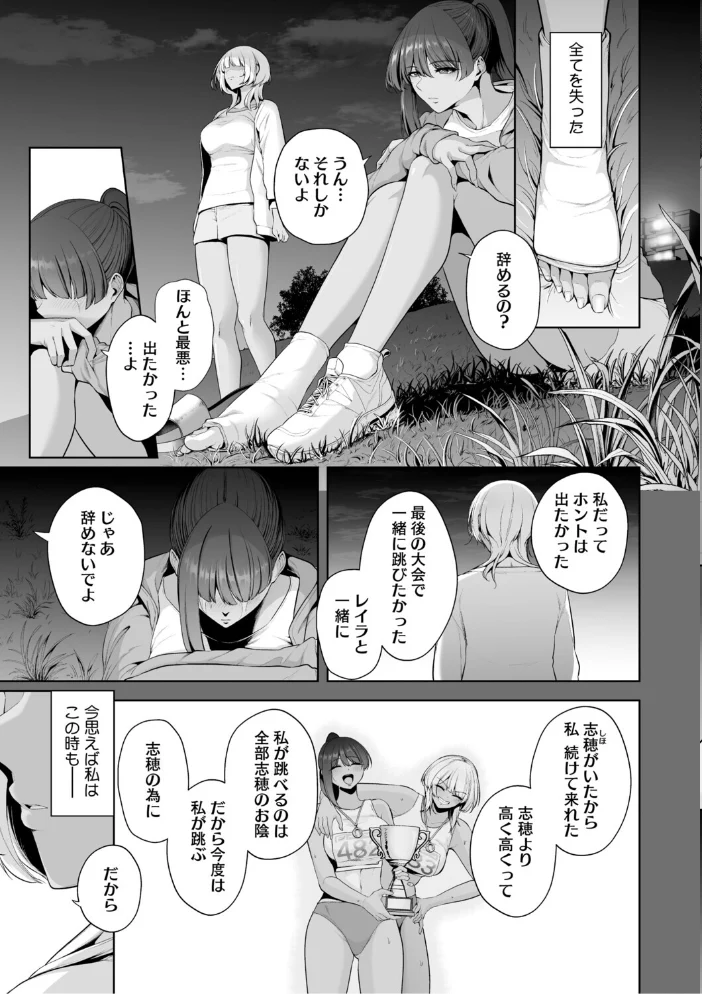 痴魅悶凌【デジタル特装版】 【せぶんがー】 サンプル画像