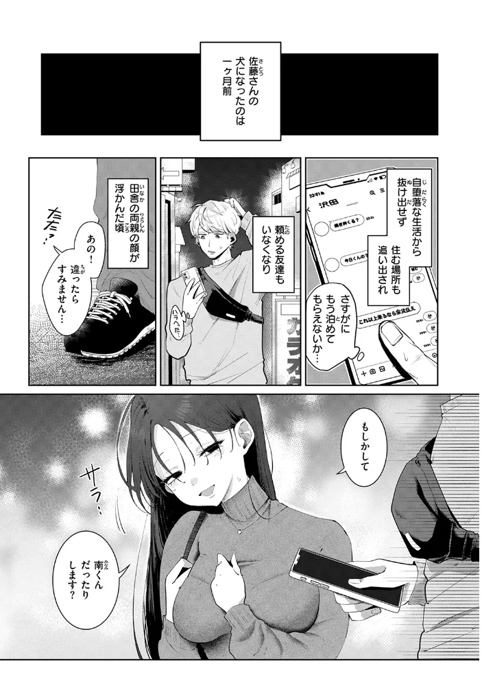 COMIC ゼロス ＃140 【胃之上奇嘉郎 れつりこ大盛り なにがしナニカ P.U.N_@ぷにき 丸子ひかり】 サンプル画像