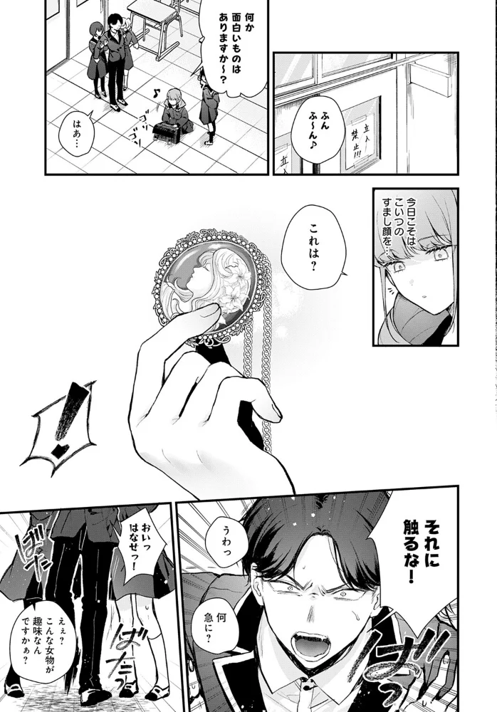 籠鳥姦猿 【モチヂ】 サンプル画像