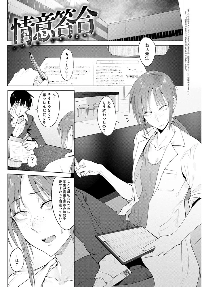 瀛州迷花録【FANZA限定特典付き】 【腐蝕】 サンプル画像