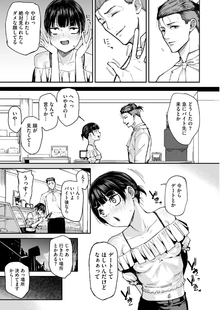 水泳部のマネちゃん 青春編・後 サンプル画像