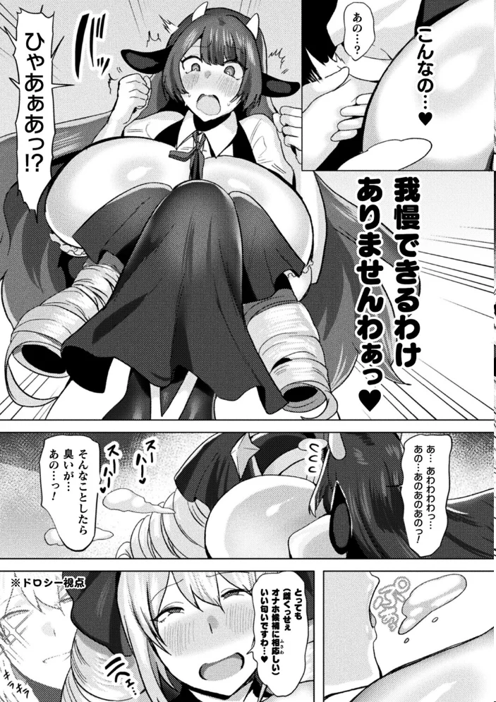 追放された令嬢の辺境のんびりヤリチンライフ 後編【単話】【エロ漫画】 サンプル画像