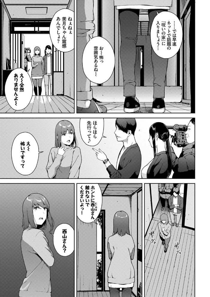 閲覧不能-惨-【デジタル特装版】【FANZA限定版】 【岩崎ユウキ コミックバベル編集部】 サンプル画像