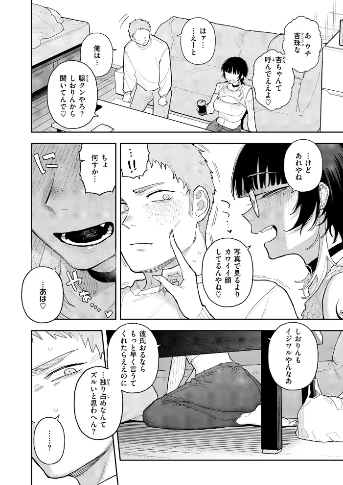 背徳中毒 【富士鷹金星】 サンプル画像
