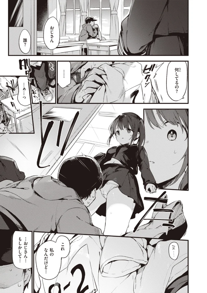 なくしもの 【富士やま】 サンプル画像