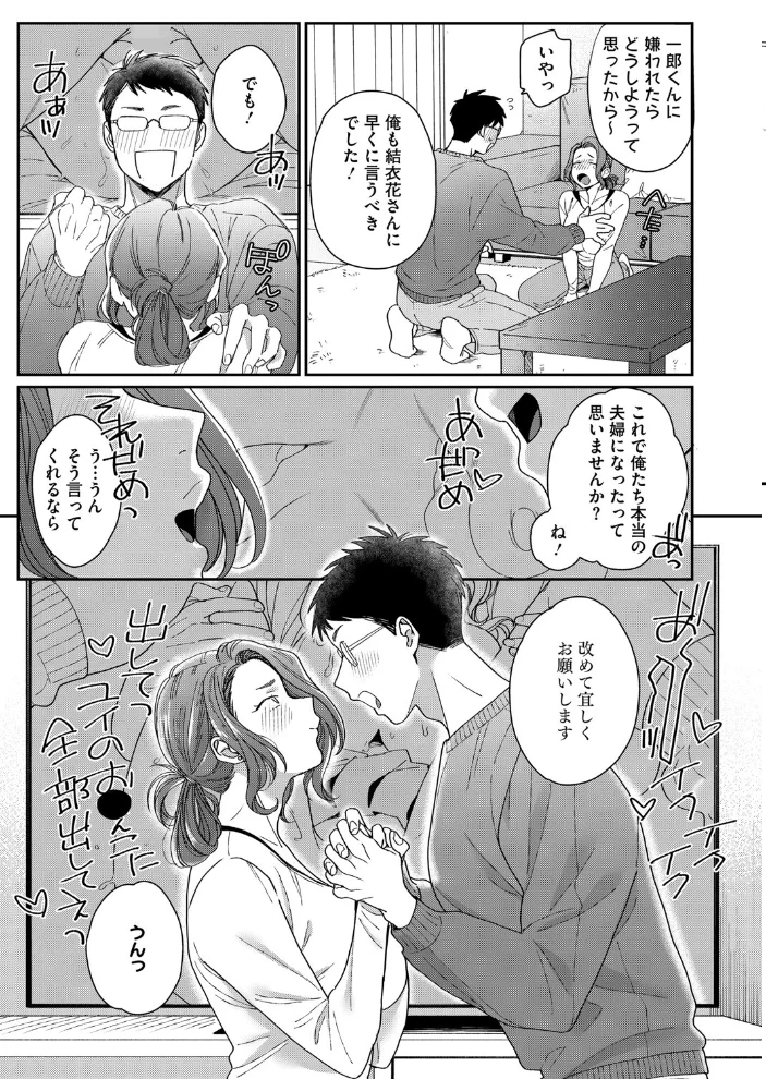 新濱ユイ夫専属再デビュー 【BUTA】 サンプル画像