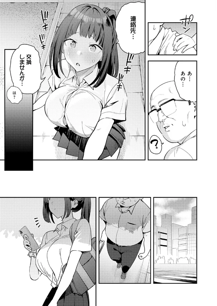 これって運命？ 【エノキドォ】 サンプル画像
