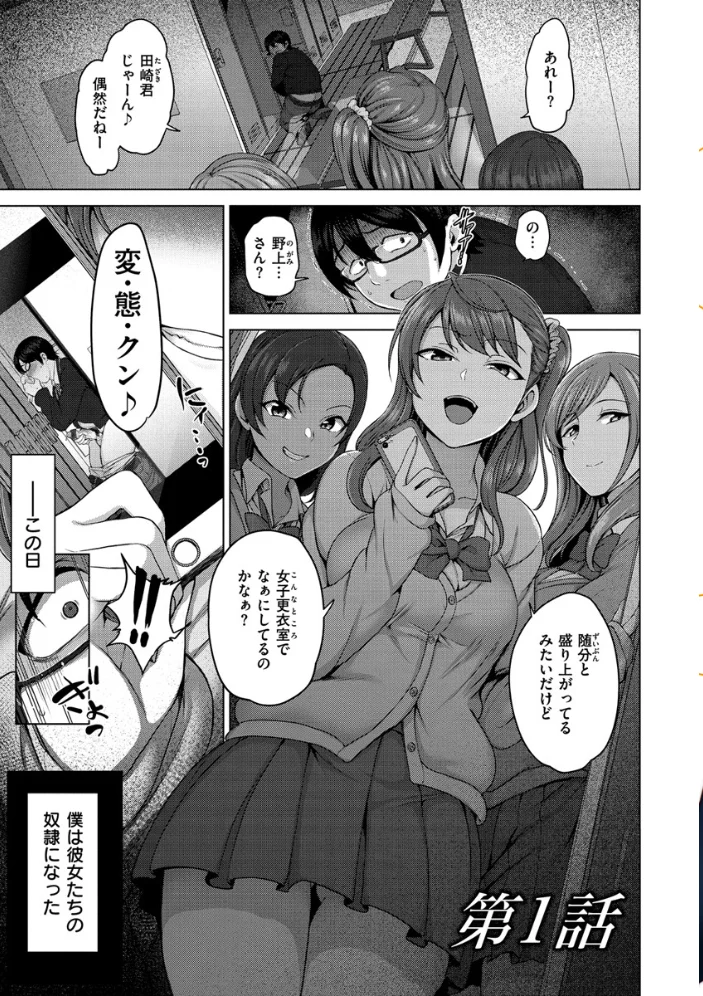 イジラレ 【愛上陸】 サンプル画像