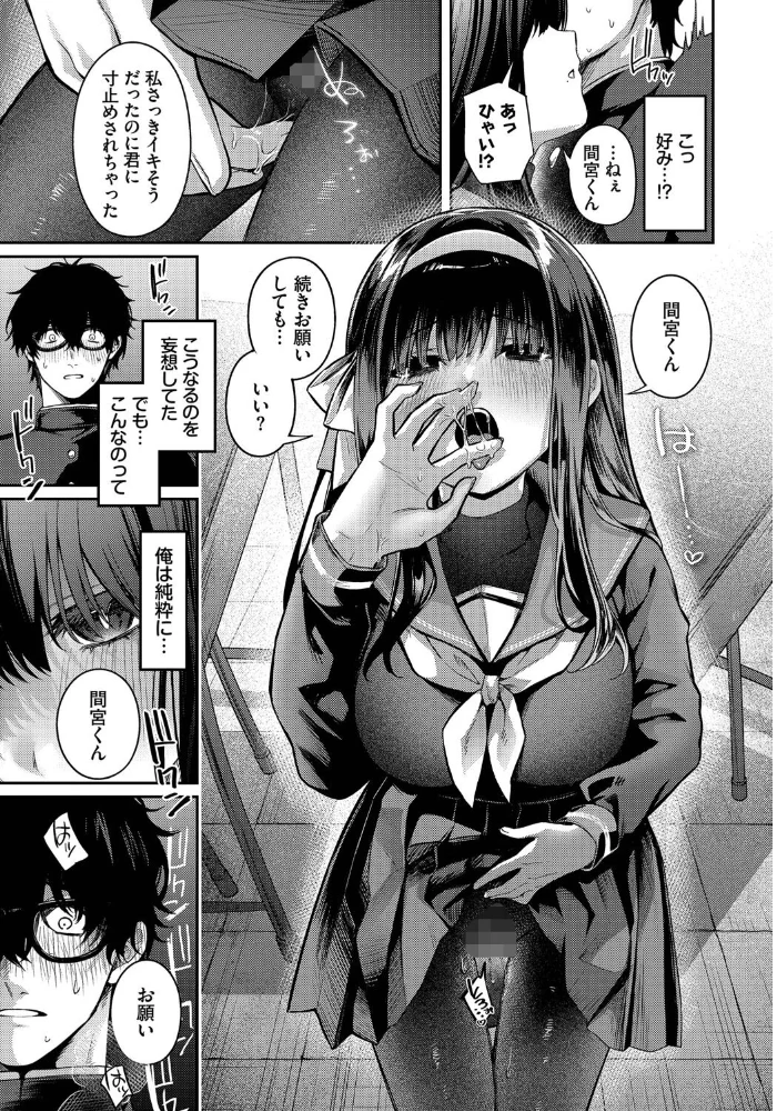高嶺の花には解らない 【あまつじ コミックバベル編集部】 サンプル画像
