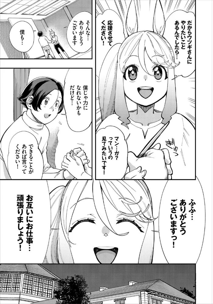 エロ概念のない異世界で18禁ライフ2【電子オリジナルコミックス】【FANZA限定版】 【ゆっ栗栖 コミックバベル編集部】 サンプル画像