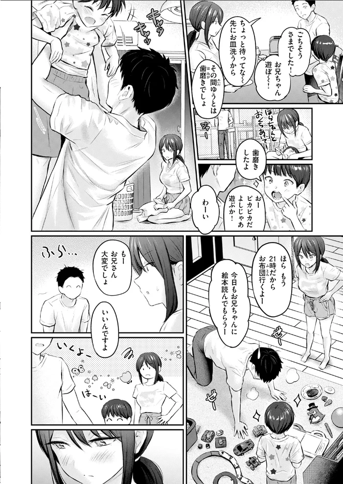 ずっとガマンしてたから 【Reco】 サンプル画像