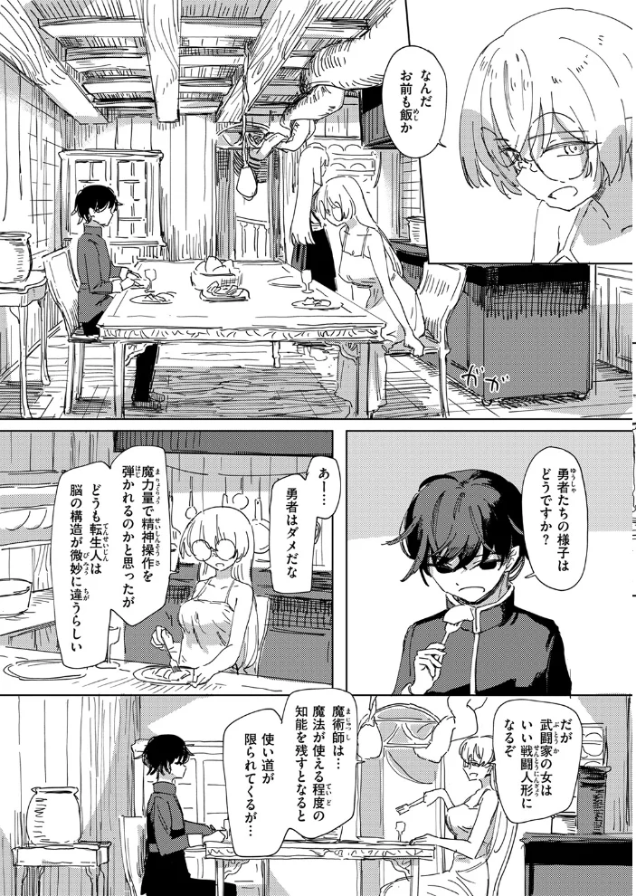 傀儡の魔女 ＃3 【角煮煮】 サンプル画像