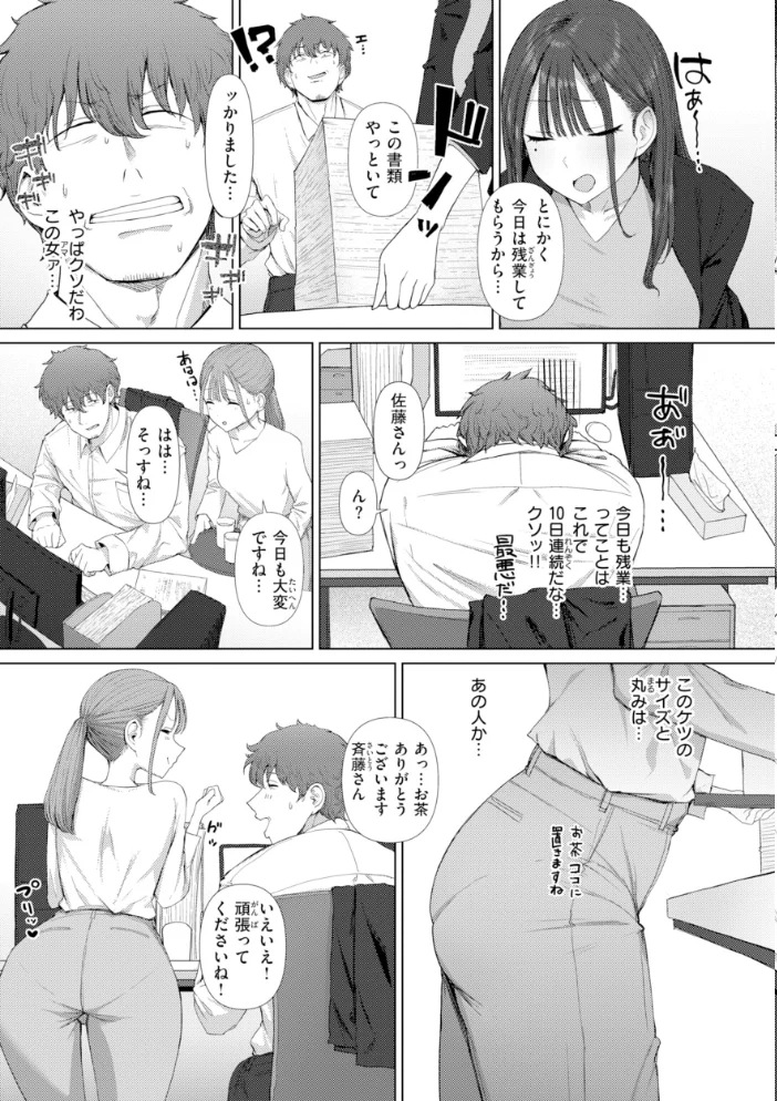 えろびいき【デジタル版限定おまけ付き】 【えこひいき】 サンプル画像