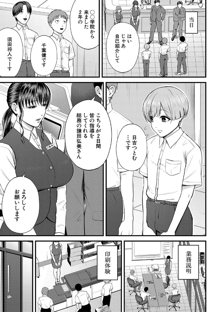 僕とヘンタイお姉さんの秘密のセックス【1話立ち読み付き】 【汐乃コウ MUJIN編集部】 サンプル画像