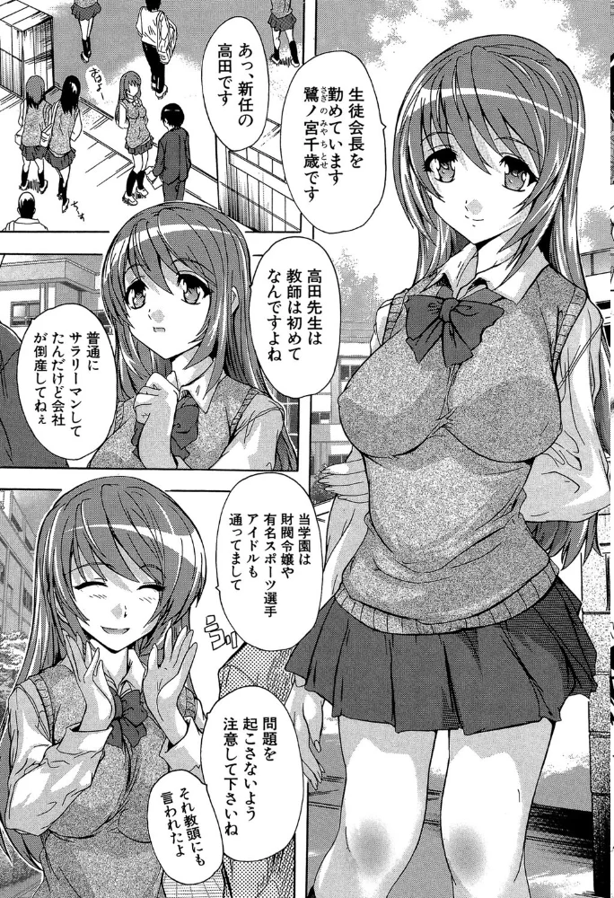 催●!!全裸学園【1話立ち読み付き】 【奈塚Q弥 MUJIN編集部】 サンプル画像