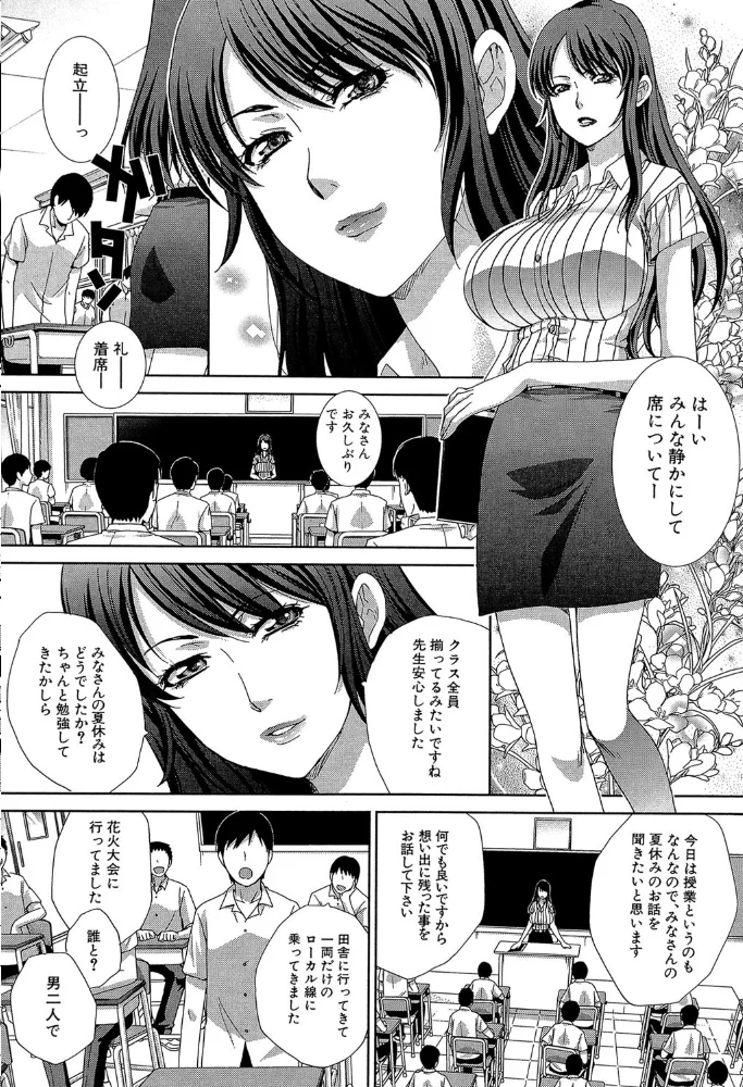 肉食学園 痴女教師【第1話立ち読み付き】 【板場広し MUJIN編集部】 サンプル画像