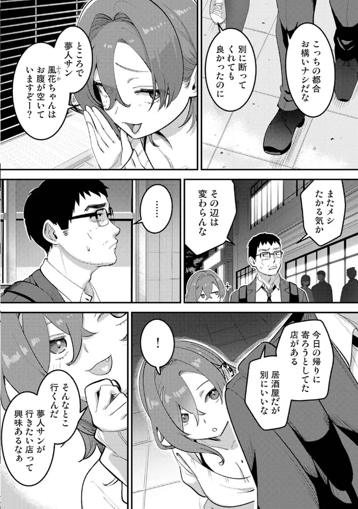 盗人少女に懐かれて。 第14話 サンプル画像