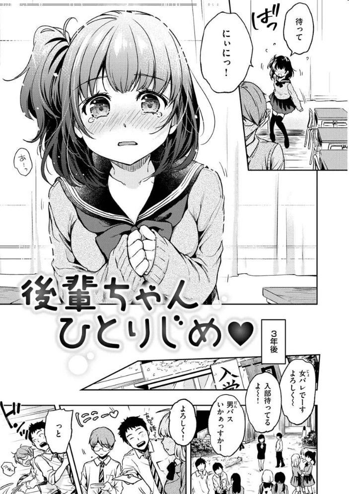 僕らのハジメテ 【桃月すず】 サンプル画像