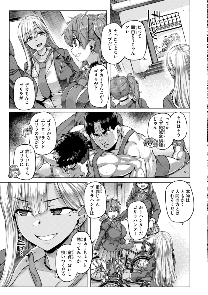 ギャルすこパコる【デジタル版限定おまけ付き】 【旅烏】 サンプル画像