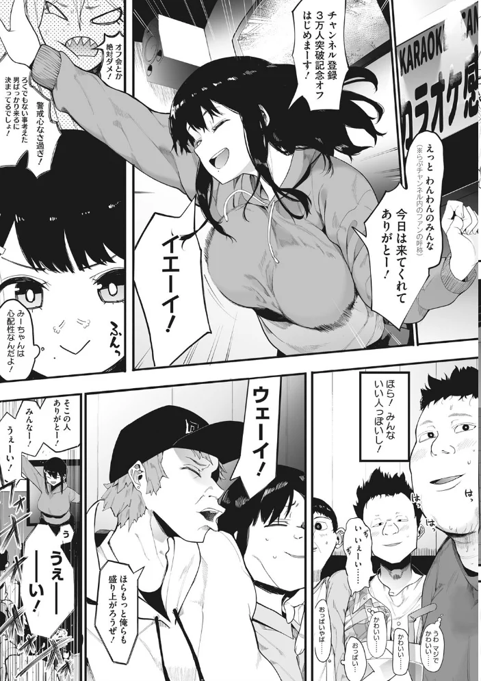 雌吹 【えいとまん】 サンプル画像