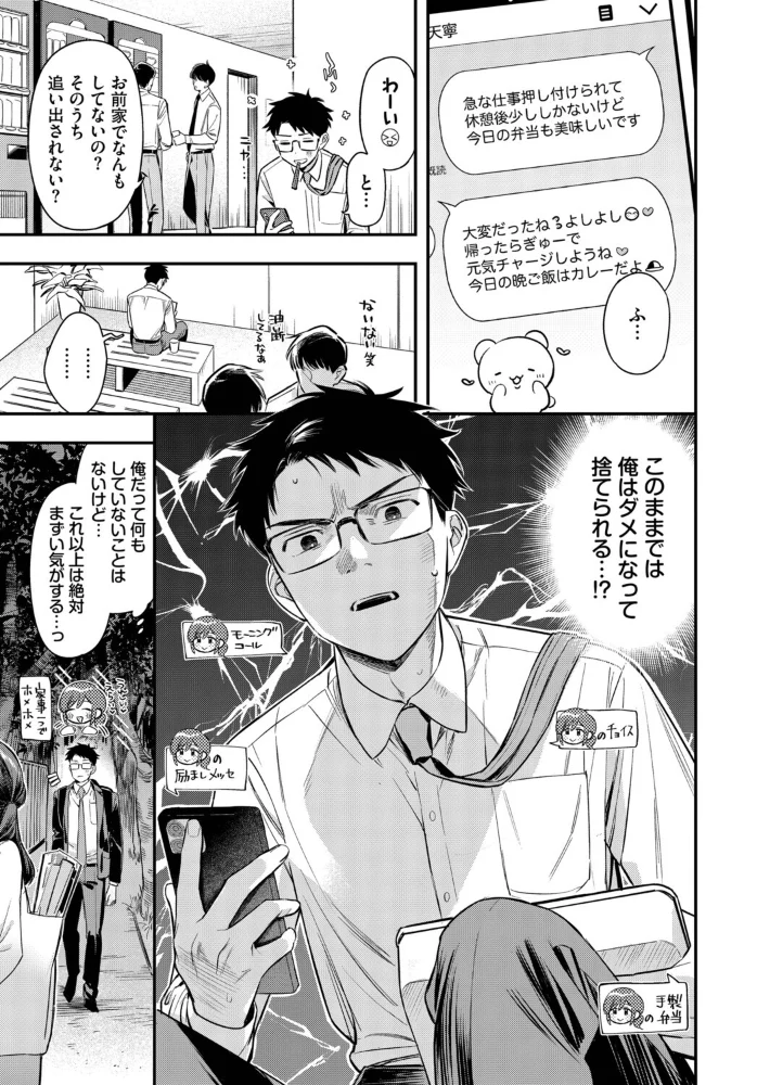 フェチズム VOL.48〜甘やかし編〜【エロ漫画】 サンプル画像