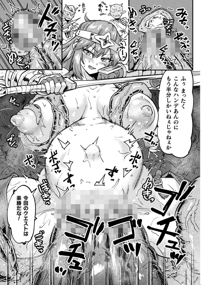 快楽敗北ヒロインズ 【空蜂ミドロ】 サンプル画像