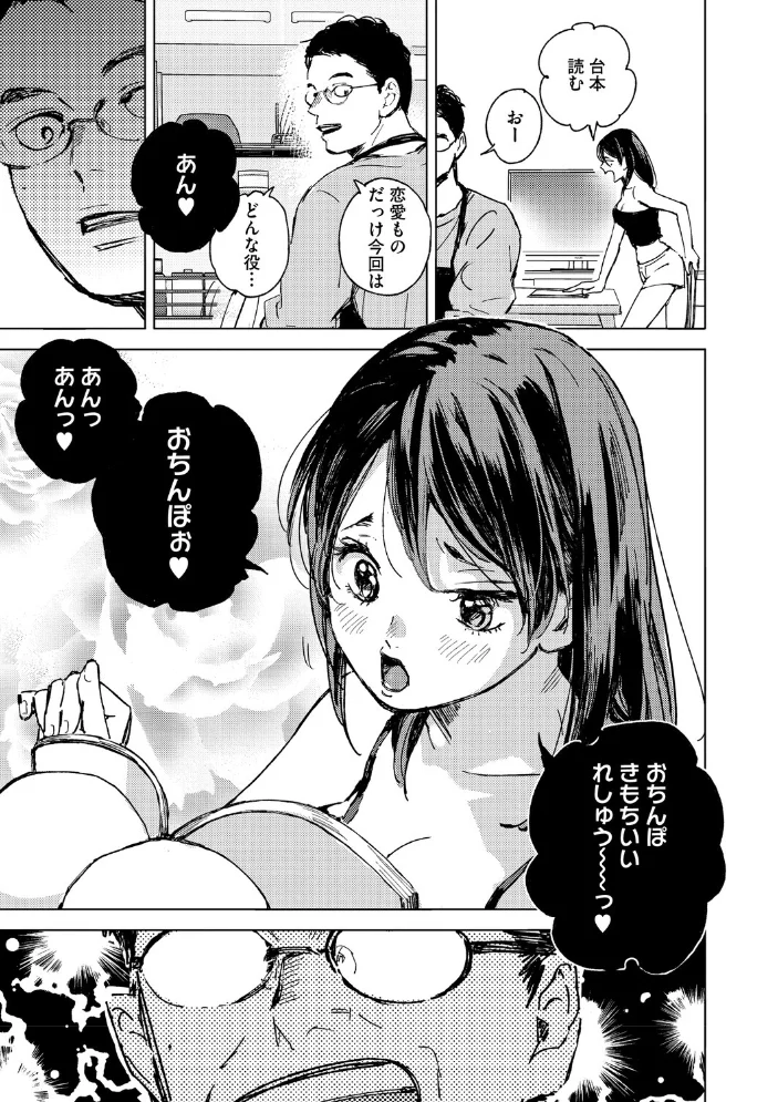 求愛惑星 【森万平】 サンプル画像